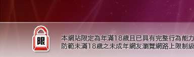 av104本網站限定年滿18歲方可瀏覽